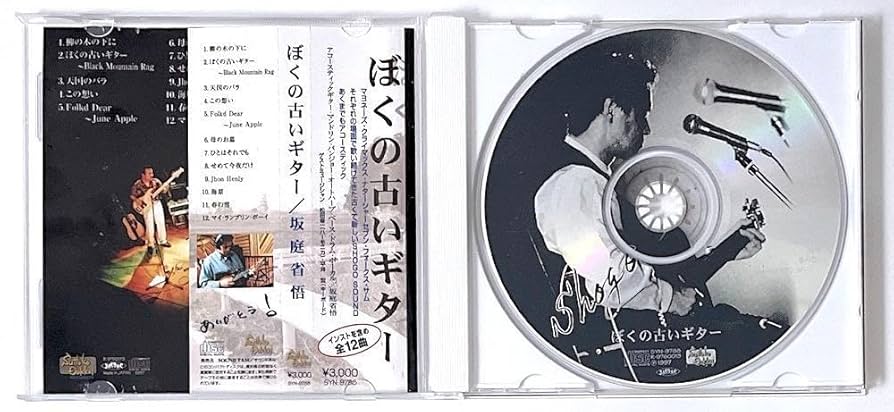 坂庭省悟　この想い　30th ライブCD2枚組 Amazon.co.jp: 坂庭省悟 この想い 30th ライブCD2枚組 : おもちゃ
